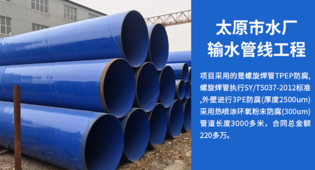 靖安太原市输水管厂工程