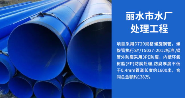 靖安丽水水处理管道工程